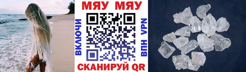 Купить Мегион A-PVP Меф мяу мяу Cocaine АМФ Бошки Шишки ГАШ