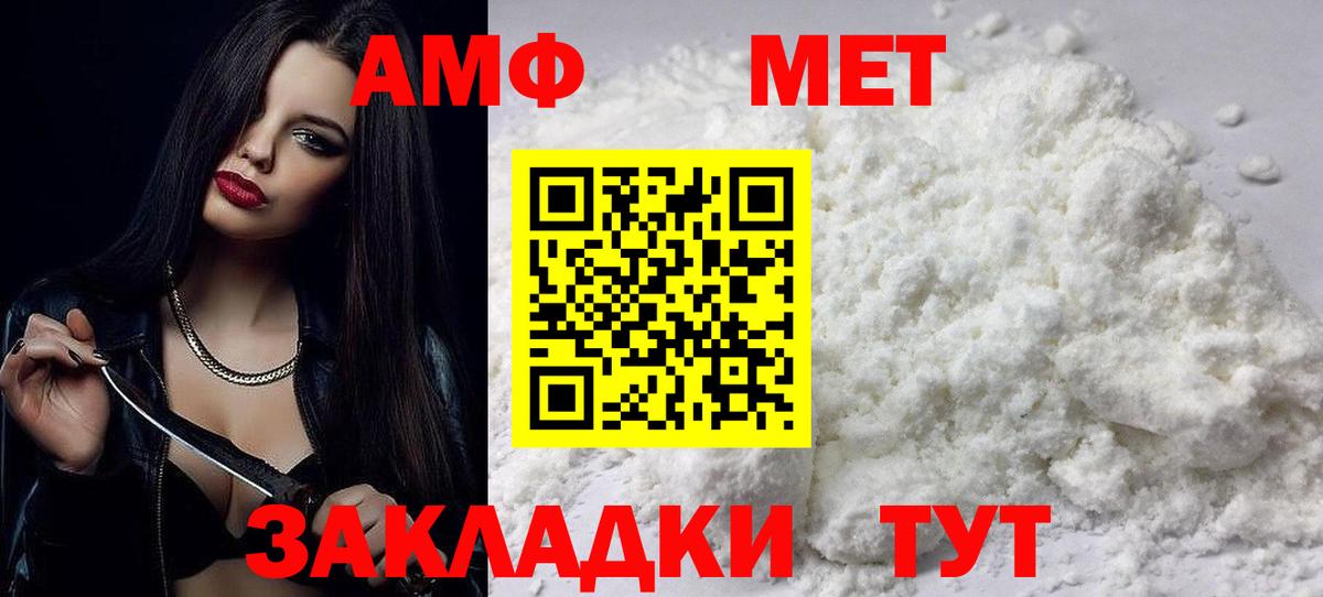 АМФ  Амфетамин 97%  Вход с VPN  Мегион  Amphetamine 