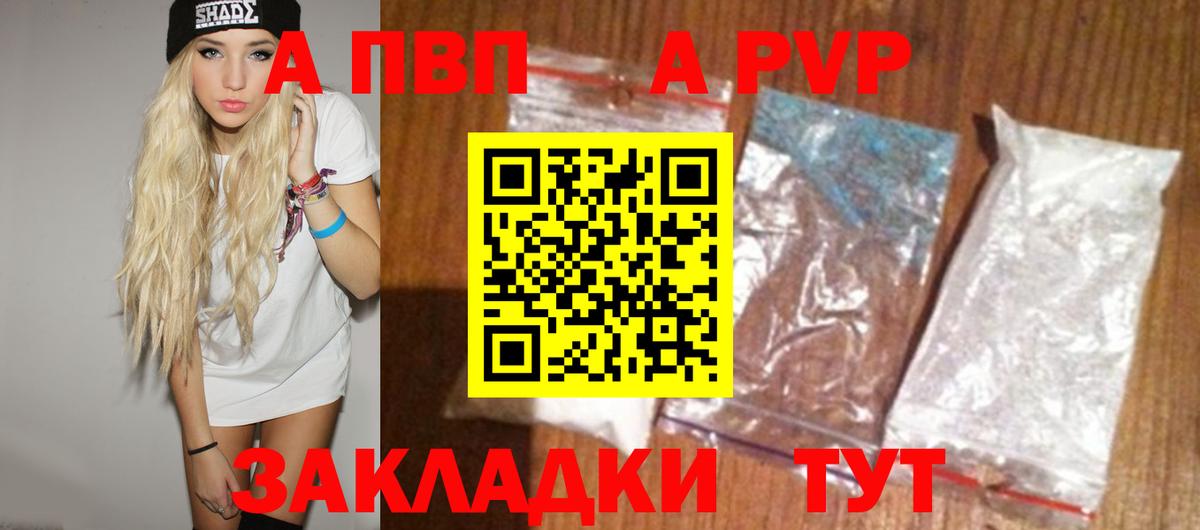 A-PVP кристаллы Мегион