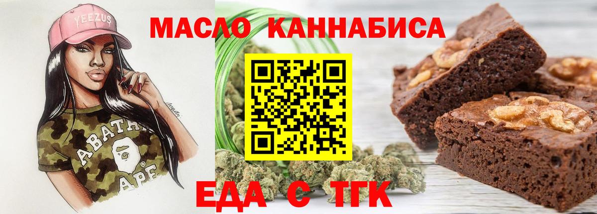 Cannafood конопля  Вход с VPN  Мегион 