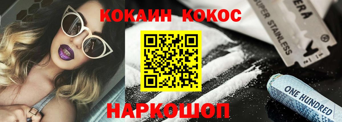 COCAIN Колумбийский  Вход с VPN  Мегион 