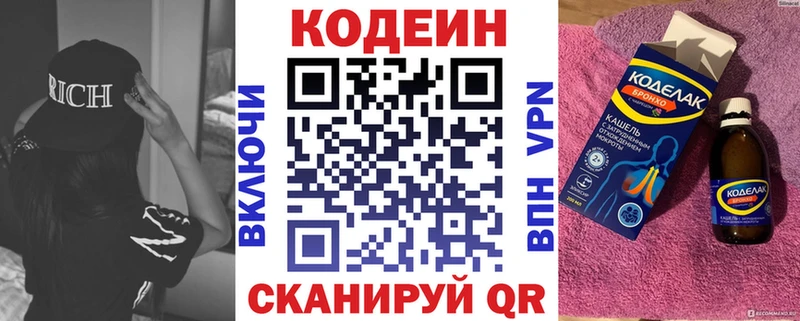 Кодеин Purple Drank  площадка официальный сайт  Мегион  где можно купить  