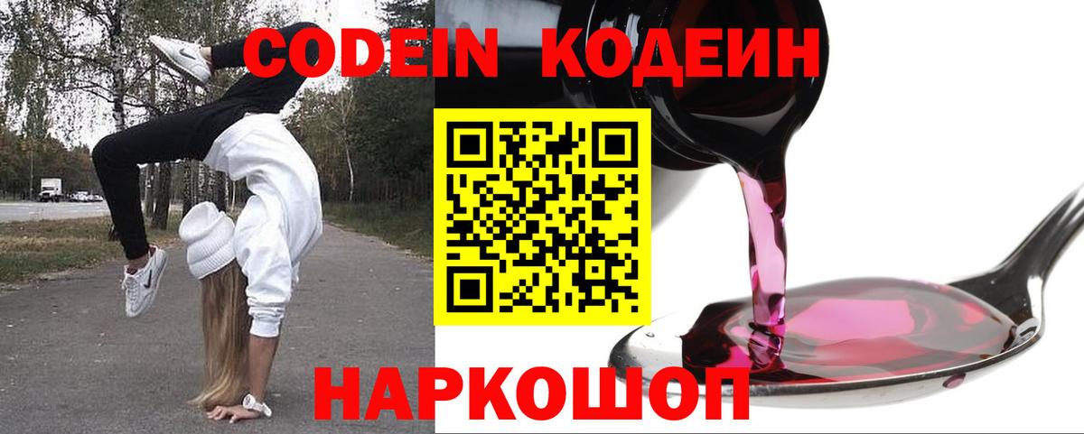 Мегион  как найти закладки  Вход с VPN  Кодеин Purple Drank 
