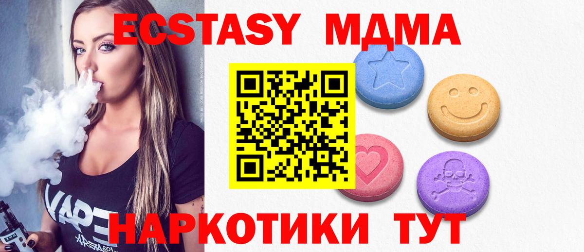 ЭКСТАЗИ VHQ    ссылка  Экстази  магазин продажи наркотиков  Мегион  Вход с VPN 