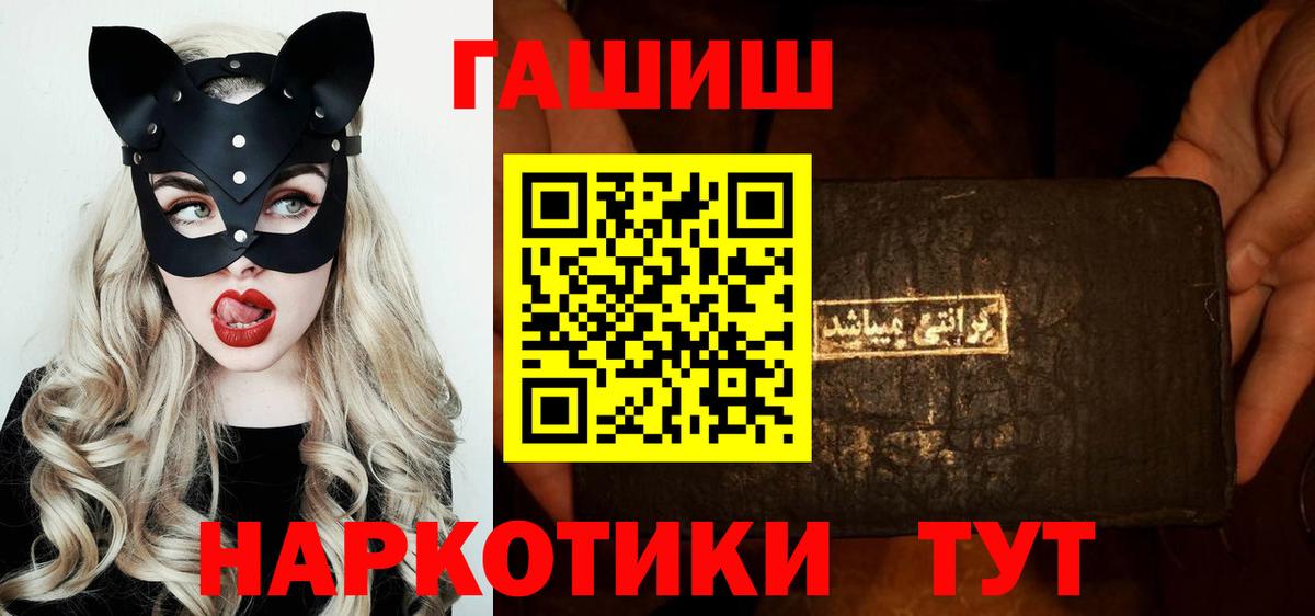 Мегион  ГАШИШ hashish  купить наркотик  ГАШИШ гашик  Вход с VPN 