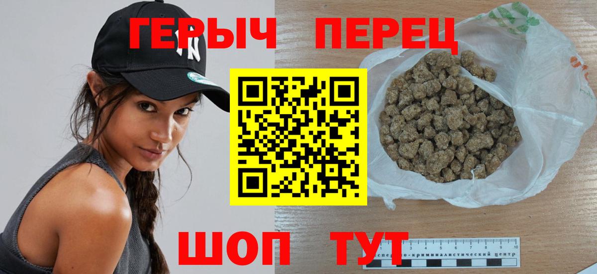 ГЕРОИН хмурый Мегион