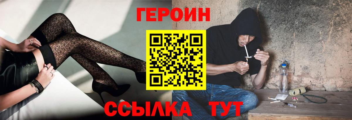 Мегион  ГЕРОИН Афган  Героин  Вход с VPN 