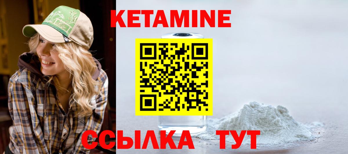 Кетамин ketamine  Вход с VPN  Мегион  КЕТАМИН VHQ 