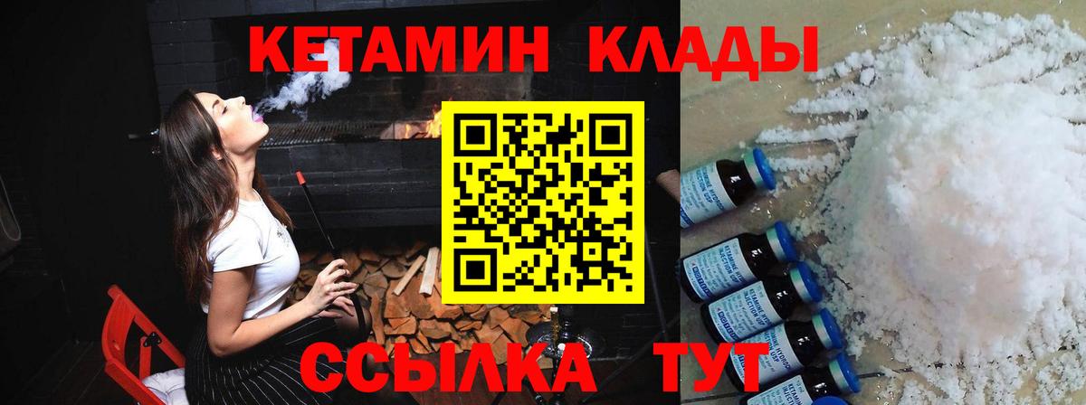 Кетамин ketamine Мегион