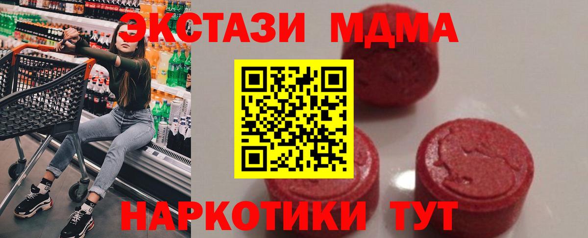 Мегион  МДМА crystal  Вход с VPN  MDMA кристаллы 