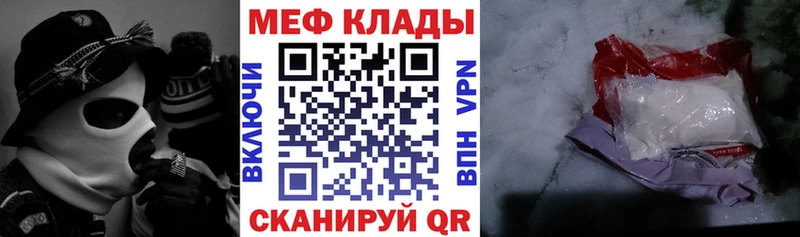 Меф mephedrone Мегион