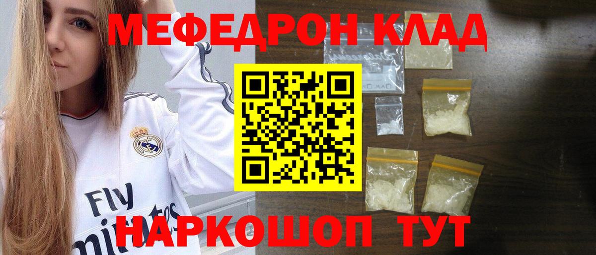 МЯУ-МЯУ кристаллы  МЯУ-МЯУ  Мегион  МЯУ-МЯУ  Вход с VPN 