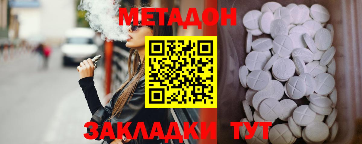 Метадон мёд  Вход с VPN  Мегион 