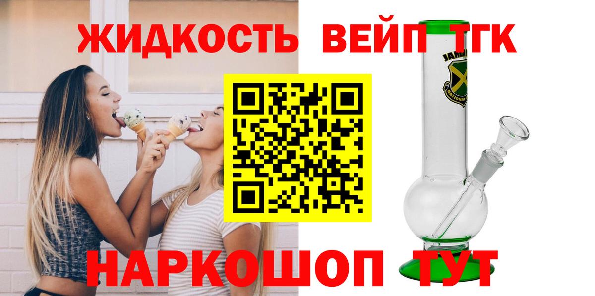 Дистиллят ТГК гашишное масло  Вход с VPN  ТГК концентрат  Мегион 
